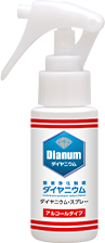 ダイヤニウム・スプレー アルコールタイプ